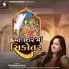 About Mavtar maa Sikotar Song